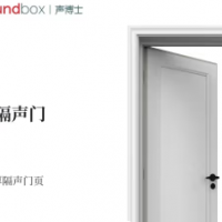 声博士（soundbox） 隔音门家装卧室会议室复合实木门酒店静音门影院影音室定制防火 豆黄色