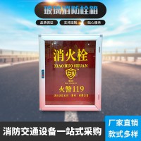 100*70玻璃消防栓箱消火栓箱 消防箱 玻璃消火栓箱 消防器材