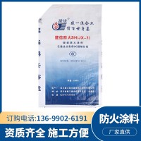 厂家货源室内非膨胀型隔热阻燃钢结构木结构隧道国标防火涂料