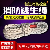 消防绳 轻型逃生绳 应急救援绳 户外速降绳静力绳作业绳