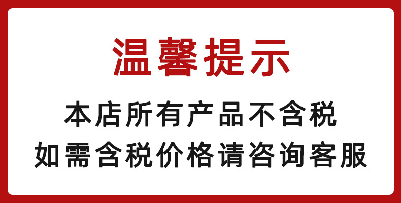 详情温馨提示.jpg