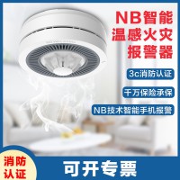 赛特威尔NB物联网温感探测报警探测器电信OC