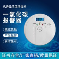 一氧化碳报警器 故障自检 厂家批发 一件代发