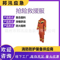 消防高温灭火防护服夏季20款速干救援服森林防火芳纶材质阻燃服