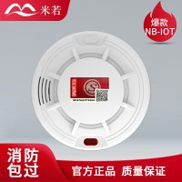 厂家直销烟雾报警器 智能家用nb-iot联网烟感器 消防烟感报警系统