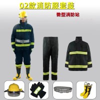 消防服六件套 消防员防火衣服 灭火防护服战斗服微型消防站