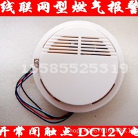 DC12V18V有线联网燃气报警器煤气探测器 天然气泄漏报警器