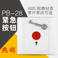 86型消防报警器面板SOS求救应急呼叫紧急按钮手动复位钥匙开关