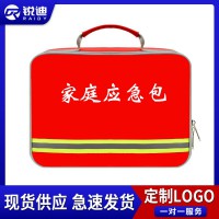 供应社区家庭应急包 人防战备应急包 企业员工福利礼品应急救援包