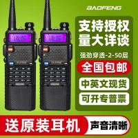 宝锋UV-5R 3800版本对讲机大功率UV双段手持机户外自驾游调频手台