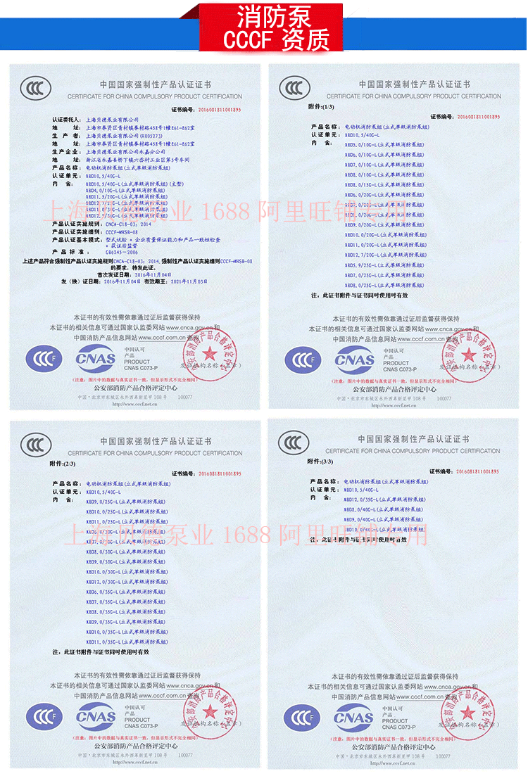 XBD-L立式消防泵资质