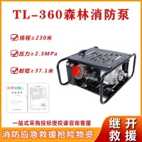 便携背负式抽水泵TL-360手提式森林消防泵轻型二冲程自吸泵