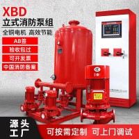 XBD立式多级消防泵3CF长轴喷淋泵室内消火栓泵管道泵单级消防泵组