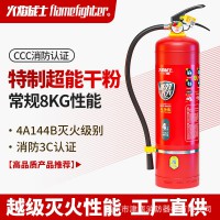 火焰战士手提式干粉灭火器234kg特制干粉消防器材工程灭火器批发