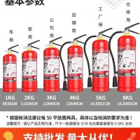 消防推荐量大从优厂家批发干粉灭火器4kg5kg8kg商用家用灭火器