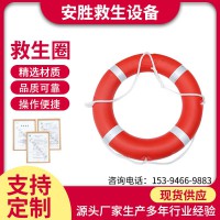 厂家批发 船用救生圈成人救生游泳圈2.5KG加厚实心国标塑料救生圈