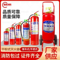 中岳过检家用店用手提式干粉灭火器2kg4kg8kg35kg新标准消防器材