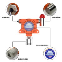 可燃气体探测器 固定式 可燃有毒检测仪 固定式VOC泄露报警器