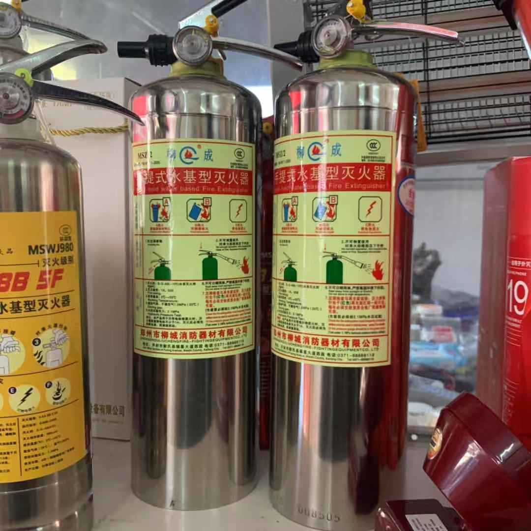 柳成水基灭火器2L