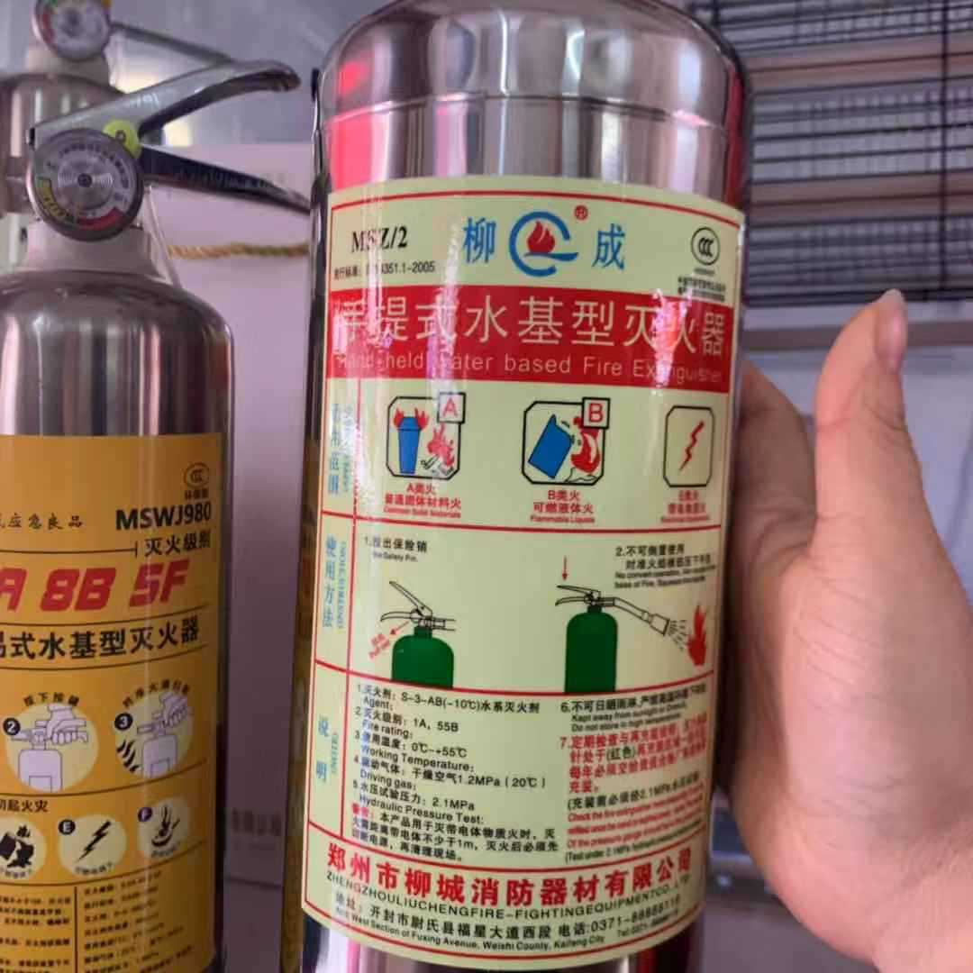 柳成水基灭火器2L 1