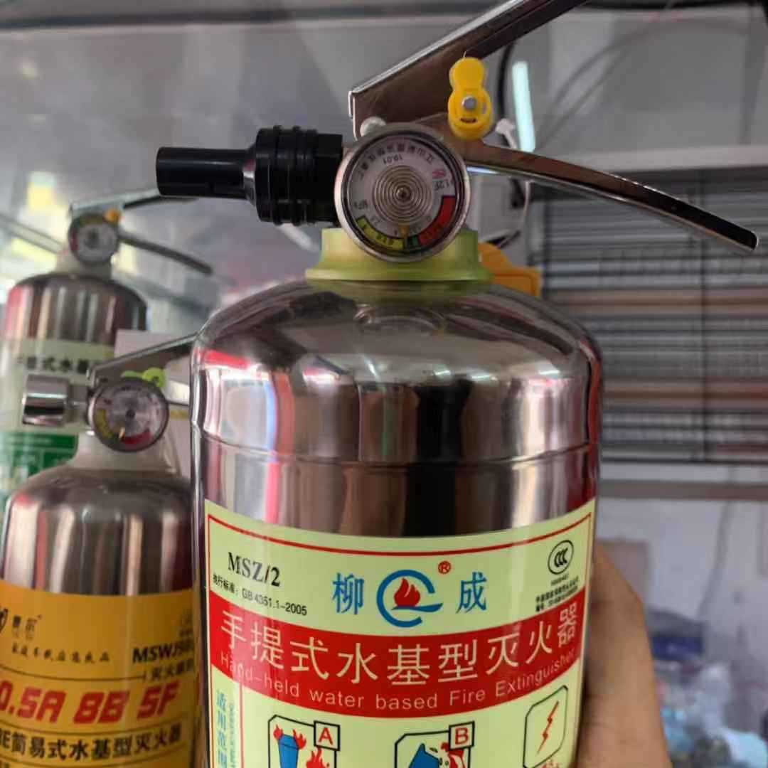 柳成水基灭火器2L2