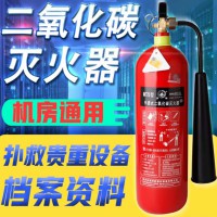 二氧化碳灭火器手提式2kg 3公斤 MT5 CO2 7kg推车式35公斤商消防