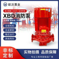 XBD立式消防泵组室内消火栓加压给水泵 全自动喷淋泵消防稳压水泵