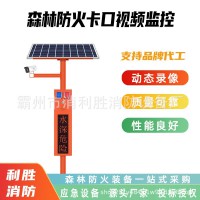 森林防火卡口视频监控远程喊话智能卡口提示器视频语音监控杆