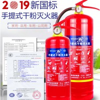 灭火器店用4公斤家用干粉手提式4KG车载1KG2/3/5/8kg仓库消防器材