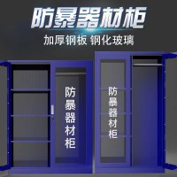 厂家直销学校防暴器材柜安全消防工具柜装备柜器械柜防爆钢叉盾牌