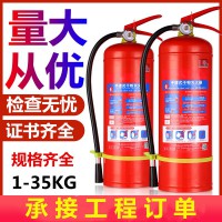 新国标灭火器4kg批发消防器材灭火器1kg3kg8kg干粉手提式灭火器