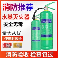 家用手提式水基灭火器环保无毒3升水基5L泡沫灭火器家庭消防器材