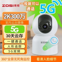 2k高清无线监控摄像头家用室内监控器 360度全景无线wifi 摄像机