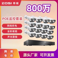 ZOSI16路监控摄像头套装800万高清POE摄像头家用夜 视网络监控套装