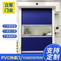 浙江PVC快速卷帘门厂家 工业自动快速门净化车间高速卷闸门批发