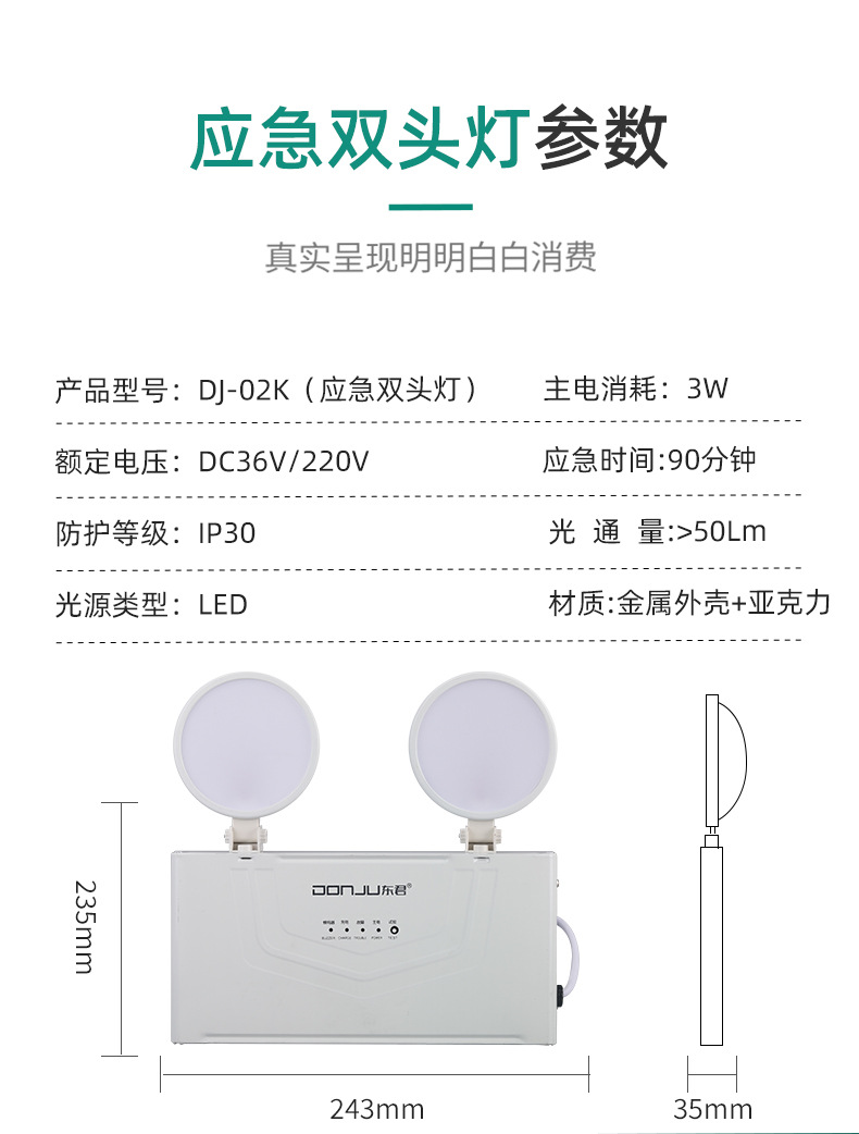 应急双头灯--详情页_10.jpg