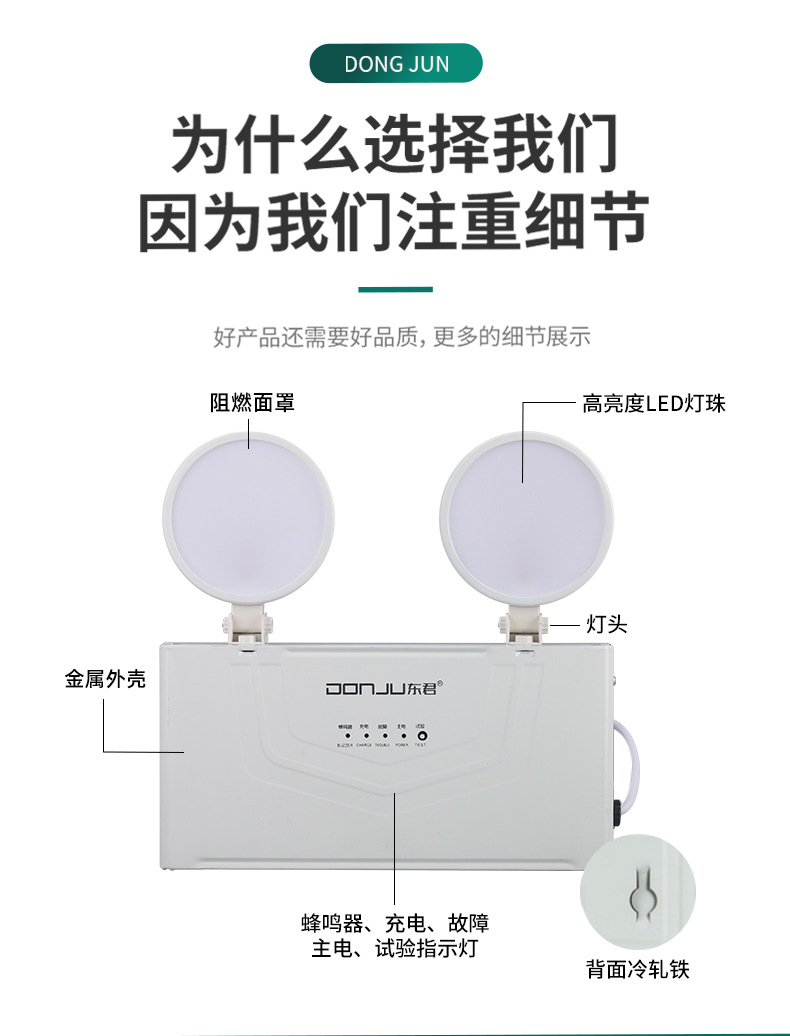 应急双头灯--详情页_08.jpg