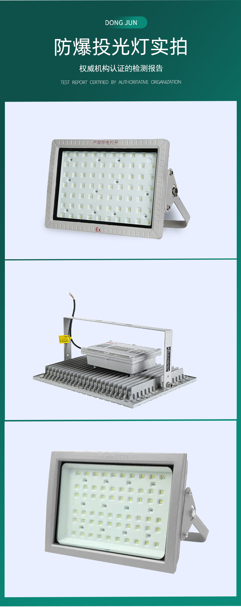 防爆工矿灯--详情页_11.jpg