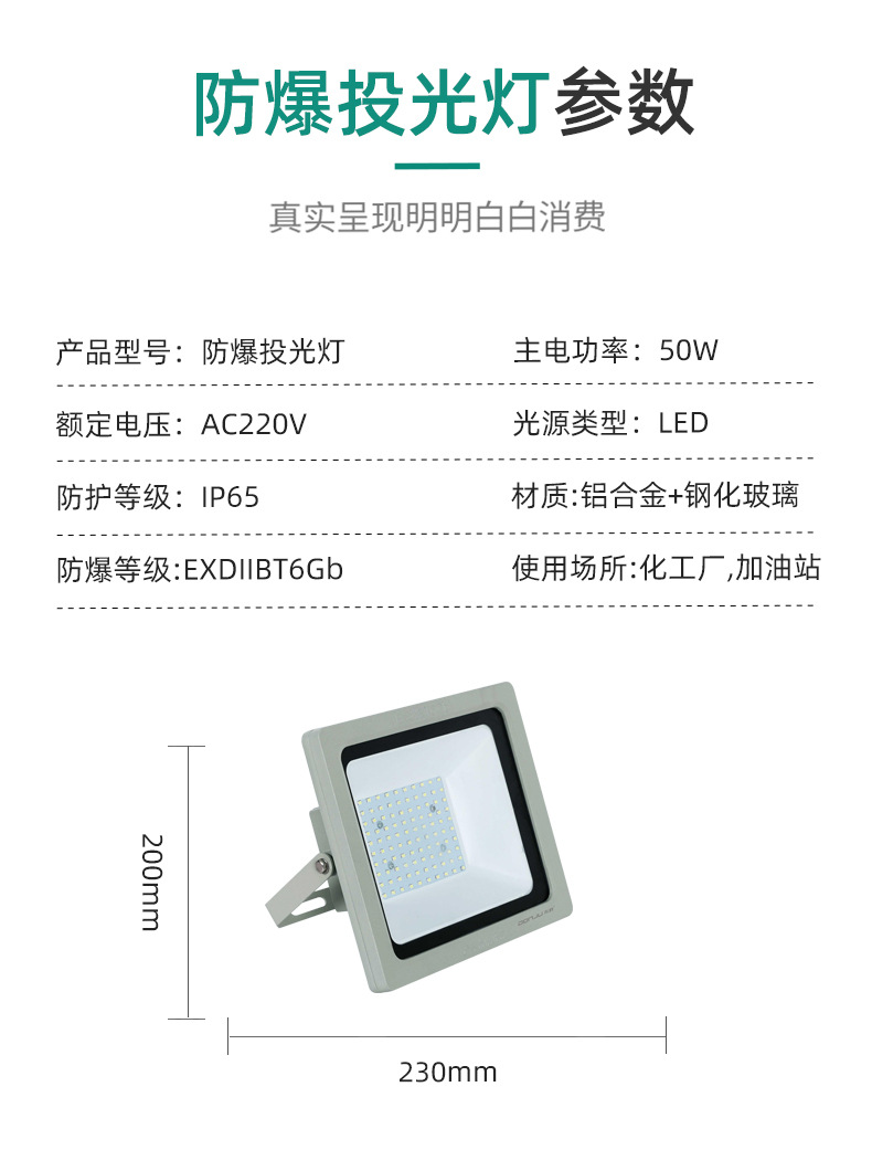 防爆工矿灯--详情页_10.jpg