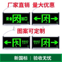 消防安全出口指示灯LED指示牌紧急通道疏散标志灯应急照明灯