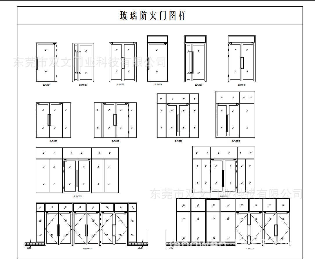 玻璃防火门汇总