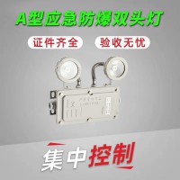 高温防水防潮led防爆应急灯加油站隧道矿用工业消防双头应急灯