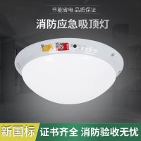 消防应急照明lLED吸顶灯感应灯楼道商用声光控人体停电走廊照明灯