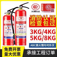 灭火器店用家用4公斤干粉手提式商铺工厂车用1/2/3/5/8kg消防器材