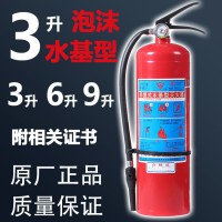 星浙安牌 2L 3L 6L 9L 水基型灭火器 泡沫灭火器 水雾型灭火器