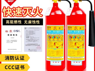 浙安广消手提式二氧化碳灭火器CO2机房档案MT2357kg消防器材批发