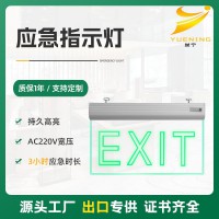 安全出口应急指示灯消防应急照明灯EXIT消防通道警示灯疏散出口灯