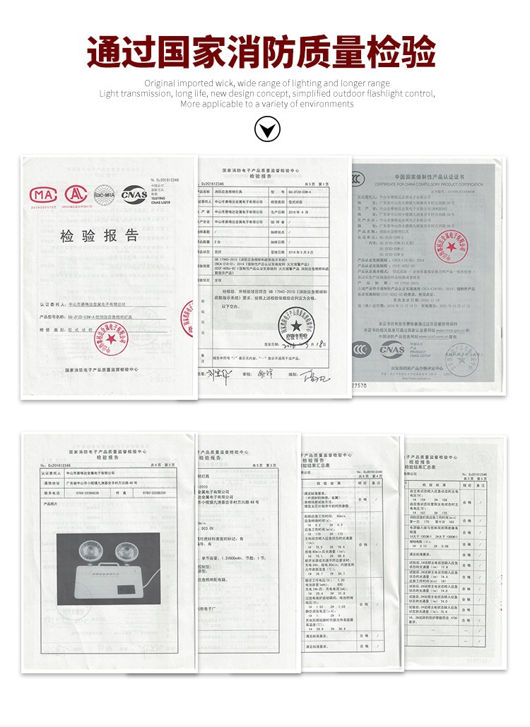 国家消防质量检验