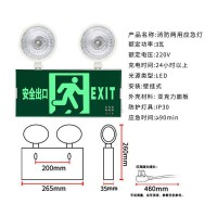 LED双头消防应急灯 充电带蓄电源楼道安全出口壁挂应急照明指示灯