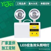 外贸消防应急灯led充电式安全出口指示灯停电紧急疏散双头应急灯